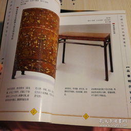 典藏古今 中國文物鑒賞書系與明清家具至美